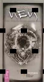 Трофимов С. " ИБИ" - Biblion.shop