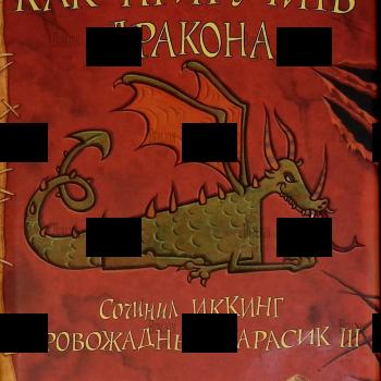 Коуэлл Крессида "Как приручить дракона: Сочинил Иккинг Кровожадный Карасик III" - Biblion.shop