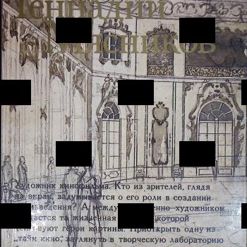 "Геннадий Мясников" Тарасова-Красина Т.( 1986 год) - Biblion.shop