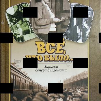 "Всё, что было... Записки дочери дипломата" Славуцкая А.М. - Biblion.shop
