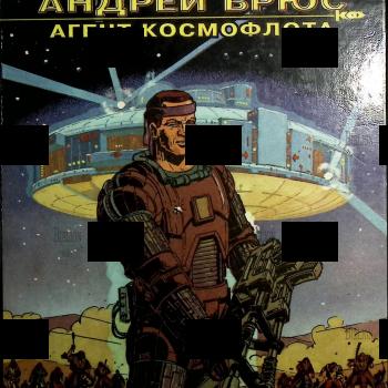 "Андрей Брюс. Агент космофлота" Петр Северцов-Кир Булычев (По мотивам повести "Агент КФ") - Biblion.shop