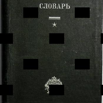 Немецко-русский словарь, составил А.Ф. Несслер (1930 г) - Biblion.shop