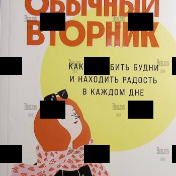 "Обычный вторник: Как полюбить будни и находить радость в каждом дне " Мария Долганова - Biblion.shop