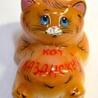 Сувенир "Кот казанский" (Селенит) - Biblion.shop 