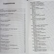 "Таро:большая книга раскладов на все случаи жизни: схемы, описание и толкование " Склярова Вера - Biblion.shop 
