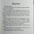 Гардероб вязаной одежды для кукол В.В.Скородумова - Biblion.shop 