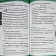 "Риторизация: введение элементов риторики преподавание русского языка" Ассуирова Лариса - Biblion.shop 