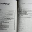 "Осознанное дыхание как способ работы с психосоматикой " Алена  Алиджик (Книга-тренинг) - Biblion.shop 