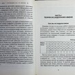 "Имя — путеводитель по жизни. Нумерологическая система Александрова» Александров А. - Biblion.shop 