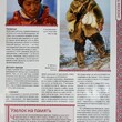 Журнал Куклы в народных костюмах №51 "Чукотский зимний костюм" 2013 г - Biblion.shop 