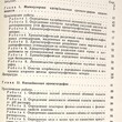 Айвазов Б. "Практическое руководство по хроматографии" - Biblion.shop 