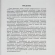     "Оружия любимейшего род" Павлов Г. Н. (Из истории журнальной карикатуры Москвы и Ленинграда 1920-х г.) - Biblion.shop 