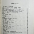 Народные песни русских цыган  Друц Е., Гесслер Ал. - Biblion.shop 