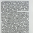 Служить России-честь великая! О народном артисте СССР,дирижере,композиторе Полетаева А.И.  Свининников В. - Biblion.shop 