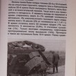 "Неизвестный 1941. Остановленный блицкриг " Исаев Алексей - Biblion.shop 