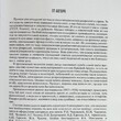 "Сын за отца не отвечает...Трагедия семей элиты Красной Армии: 1937-1956 " Черушев Николай - Biblion.shop 