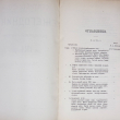 Статический ежегодник Московской губернии за 1914 год (В 2-х частях) - Biblion.shop 