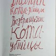 Дневник кота-убийцы. Возвращение кота-убийцы  Файн Энн (2-е издание) - Biblion.shop 