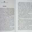 "Сын за отца не отвечает...Трагедия семей элиты Красной Армии: 1937-1956 " Черушев Николай - Biblion.shop 