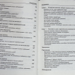 "Сначала надо нарушить все правила! Что лучшие в мире менеджеры делают по-другому? "Маркус Бакингэм , Курт Коффман  - Biblion.shop 