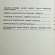 "Коричневые диктаторы" Черная Л (1992 г) - Biblion.shop 