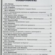 Филокартия №4 (54) 2017 г. ,(Журнал по филокартии) - Biblion.shop 