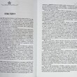 "Сын за отца не отвечает...Трагедия семей элиты Красной Армии: 1937-1956 " Черушев Николай - Biblion.shop 
