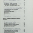 "Инновации, направляемые дизайном.Как изменить правила конкуренции посредством радикальных смысловых инноваций" Роберто  Верганти - Biblion.shop 