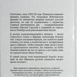 "Исчезновение Ивана Бунина " Ганьон Пьер-Луи - Biblion.shop 
