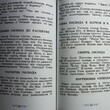 "Букварь для совместного обучения письму, русскому и церковнославянскому чтению и счету для народных школ" Тихомиров Д., Тихомирова Е. - Biblion.shop 