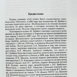 "Гений артиллерии В. Грабин"  Худяков А.П., Худяков С.А.(2007 год) - Biblion.shop 