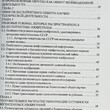 Стратегия правовой охраны беспатентных изобретений,полезных моделей и промышленных образцов,выпуск №10 Шлойдо Г. - Biblion.shop 