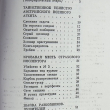 40 лет среди убийц и грабителей. Гиляровский В.А. Трущобные люди(1992г) - Biblion.shop 