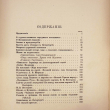 "Среди художников" В.В. Розанов (1914 г) - Biblion.shop 