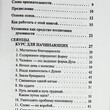  "Воспитание духовности у детей. Руководство для занятых родителей" Дженкинс Пегги Джей - Biblion.shop 