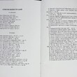    "Оружия любимейшего род" Павлов Г. Н. (Из истории журнальной карикатуры Москвы и Ленинграда 1920-х г.) - Biblion.shop 