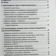 Александр Македонский и атропат Гасанов Гасан Азис-Оглы - Biblion.shop 