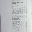 40 лет среди убийц и грабителей. Гиляровский В.А. Трущобные люди(1992г) - Biblion.shop 