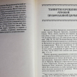 "Наши традиции Крещение. Венчание. Погребение. Посты" Кузьменко П. - Biblion.shop 