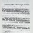" Педагогика: наука и искусство " Стефановская Татьяна  (Учебное пособие)  - Biblion.shop 