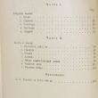 "Мечта и мысль И.С. Тургенева " Гершензон М. (1919г) - Biblion.shop 