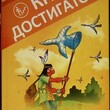 Гагин Тимур ,  Кельин Алексей "Книга Достигатора" - Biblion.shop 