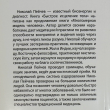 "Быстрое исцеление тела. Тайны души " Пейчев Николай - Biblion.shop 