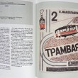 Сеславинский Михаил "Мой друг Осип Мандельштам" (избранная иллюстрированная библиография и автографы) - Biblion.shop 