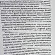 Сойма В. "Деятельность органов государственной безопасности в период разгрома и изгнания противника с территории СССР. Январь-декабрь 1944" - Biblion.shop 