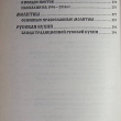 "Наши традиции Крещение. Венчание. Погребение. Посты" Кузьменко П. - Biblion.shop 
