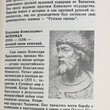 "Россия в бронзе. Памятник тысячелетию России и его герои " Смирнов Виктор  - Biblion.shop 