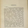 "Крещёный китаец" Андрей Белый ( 1927г.) - Biblion.shop 