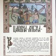 "Царевна-лягушка " (Рисунки И.А. Билибина) - Biblion.shop 