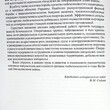 Сойма В. " Органы НКВД - НКГБ - ГУКР СМЕРШ в обеспечении безопасности фронта и тыла в Великой Отечественной войне" - Biblion.shop 